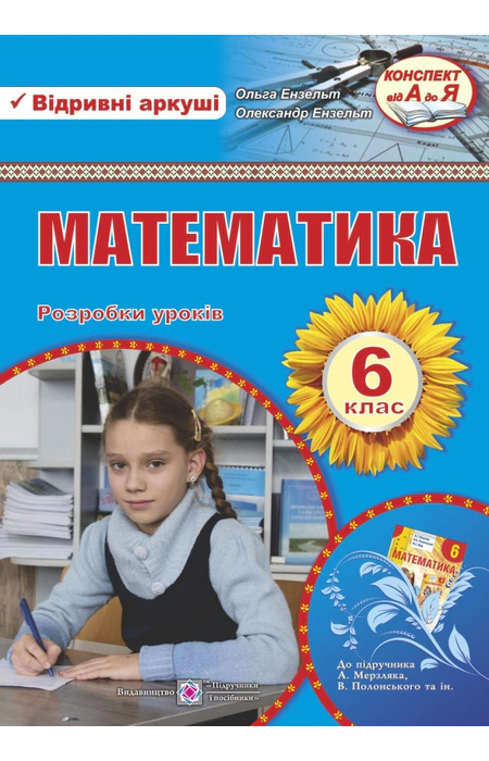 Main Product