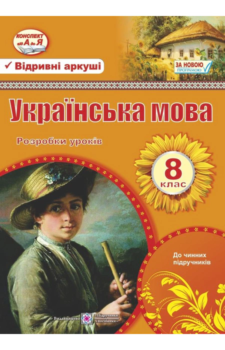 Main Product