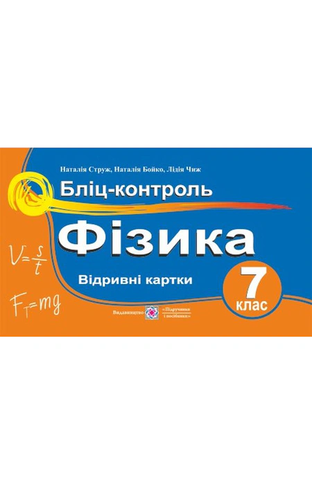 Main Product