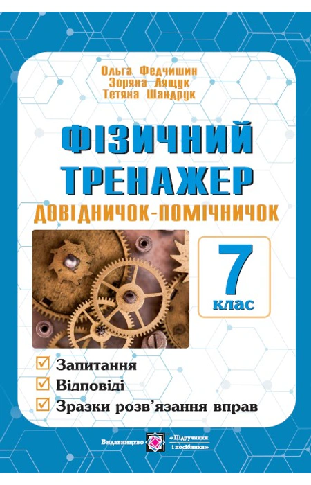 Main Product