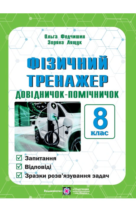 Main Product