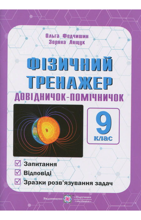 Main Product
