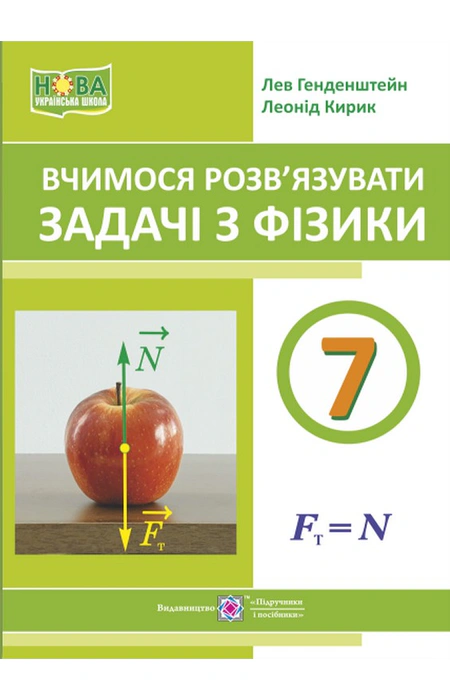 Main Product