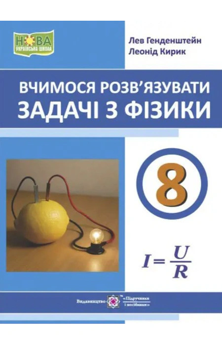 Main Product