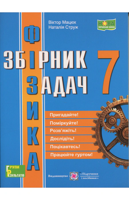 Main Product