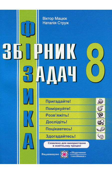 Main Product