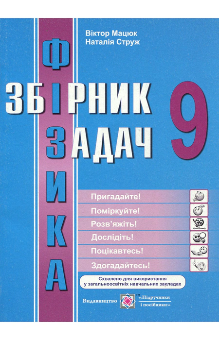 Main Product