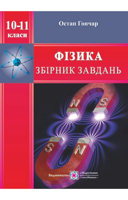 Main Product