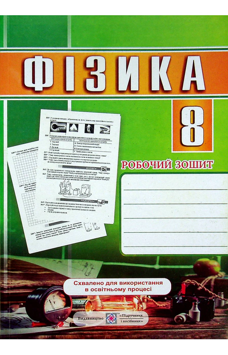 Main Product