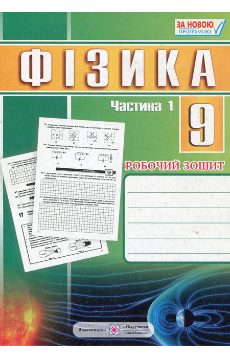 Main Product