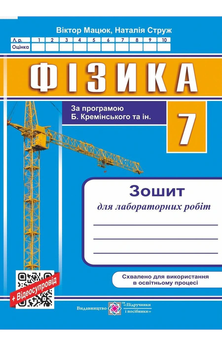 Main Product
