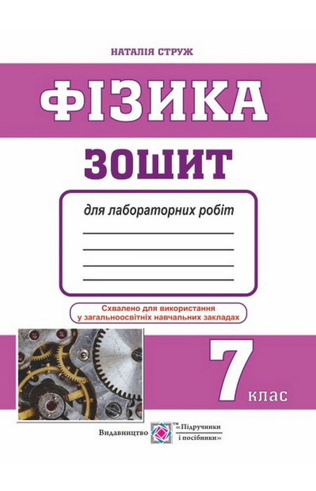 Main Product