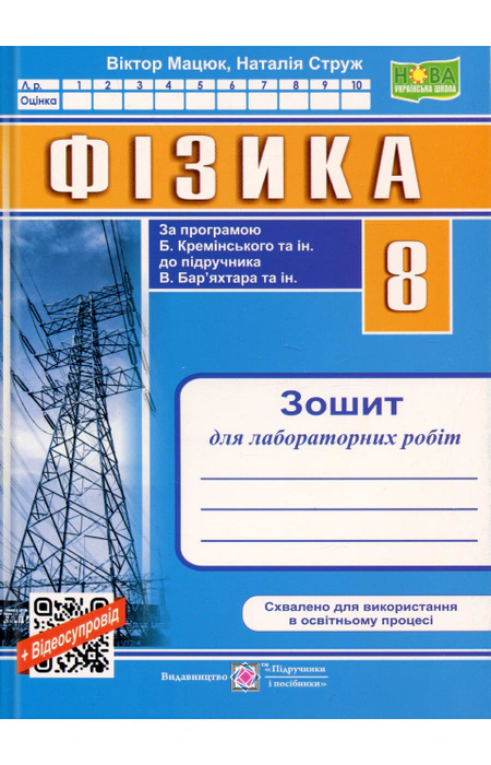 Main Product