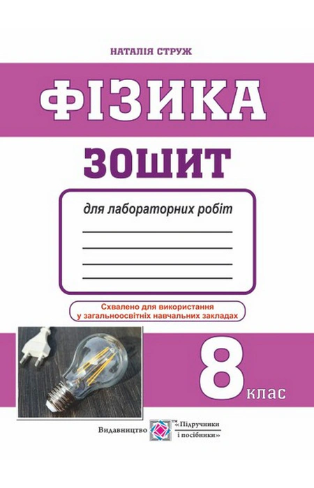 Main Product
