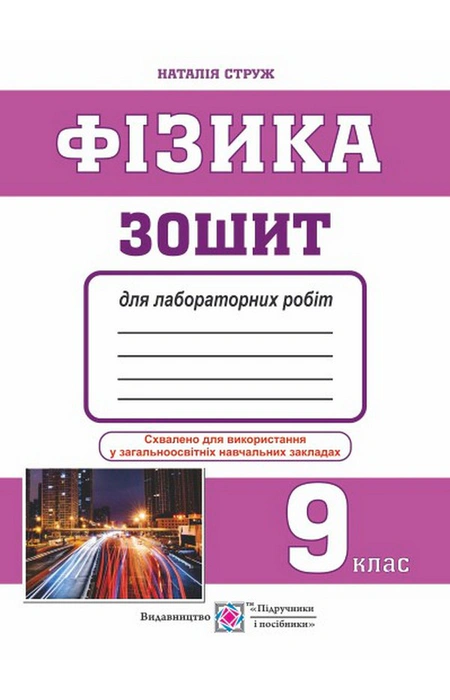 Main Product