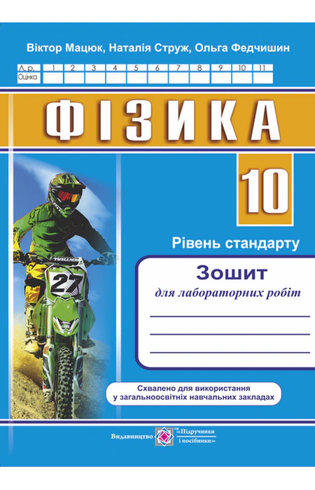 Main Product