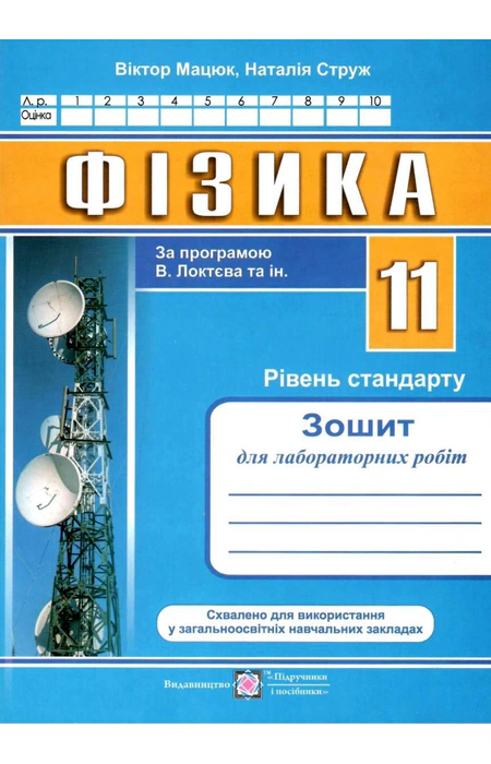 Main Product