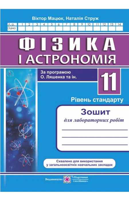 Main Product