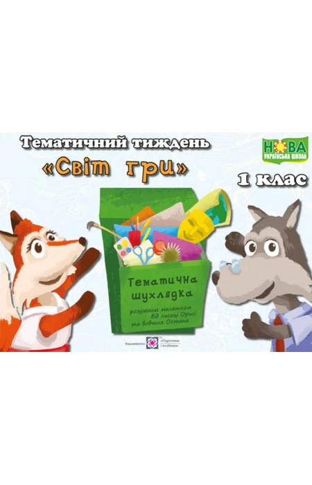 Main Product