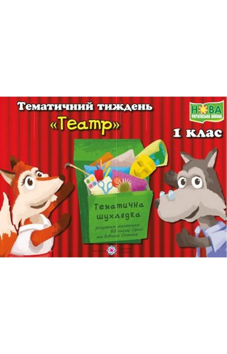 Main Product