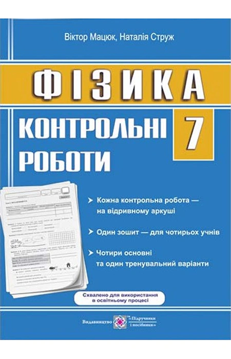 Main Product