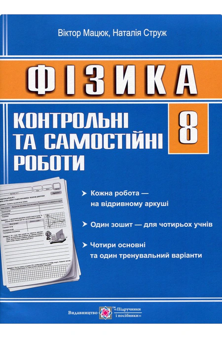 Main Product
