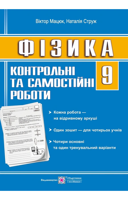 Main Product