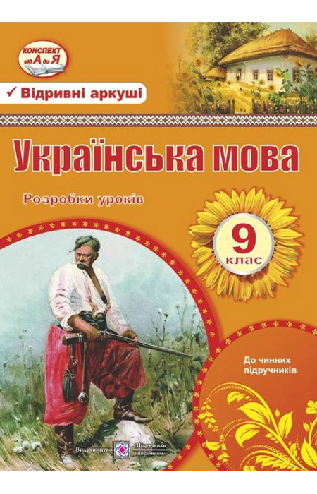 Main Product