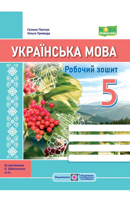 Main Product