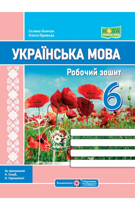 Main Product