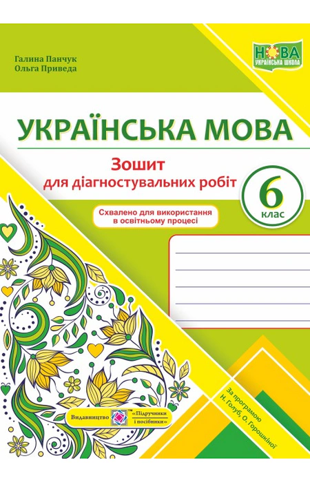 Main Product