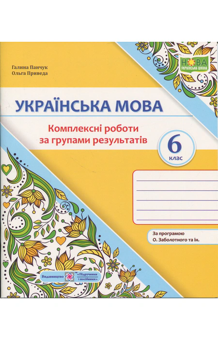 Main Product