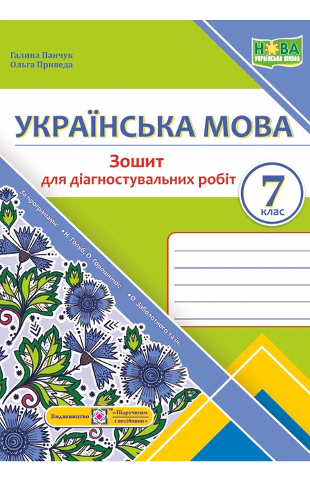Main Product