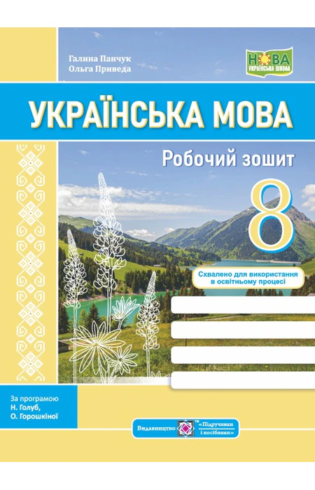 Main Product