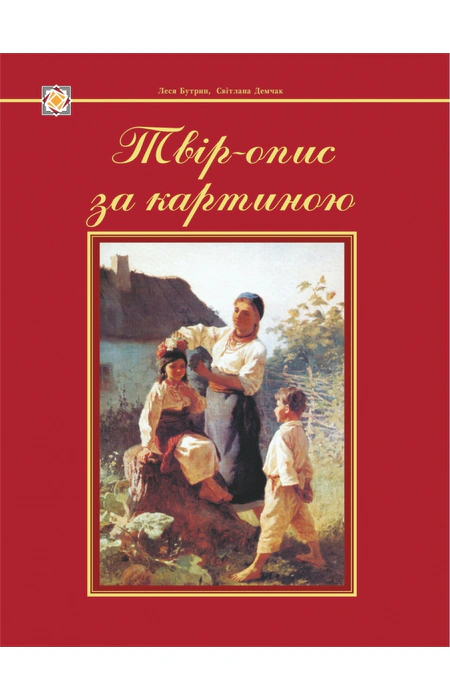 Main Product