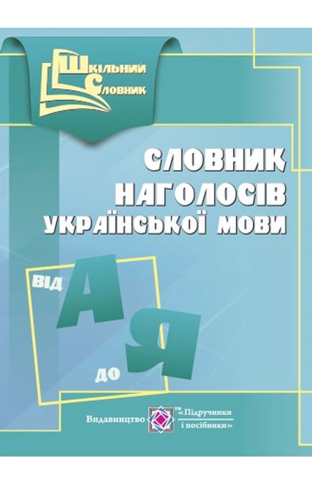 Main Product