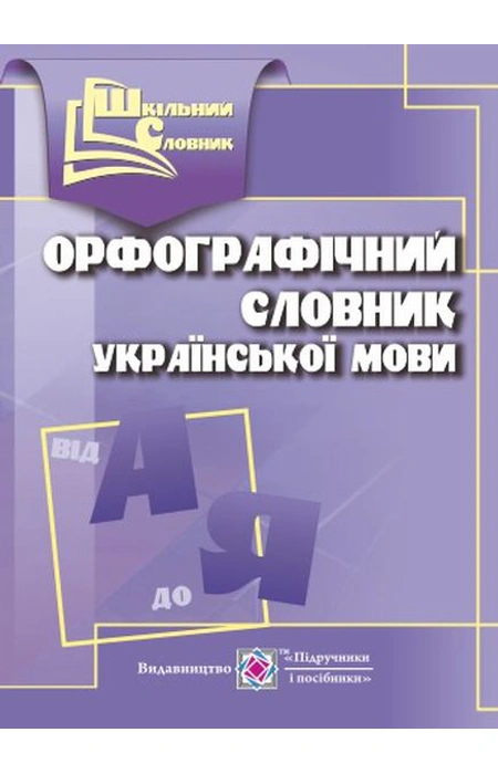 Main Product