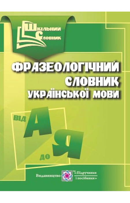 Main Product