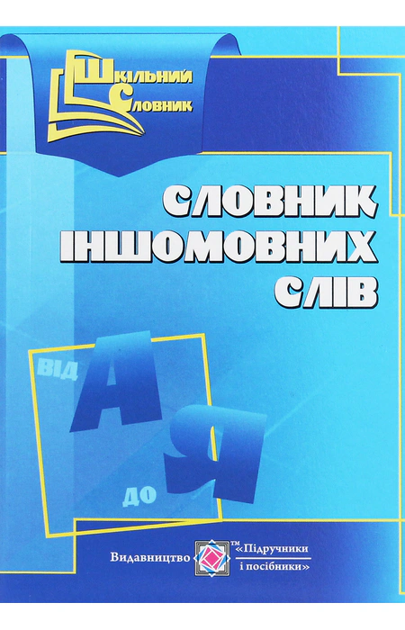 Main Product