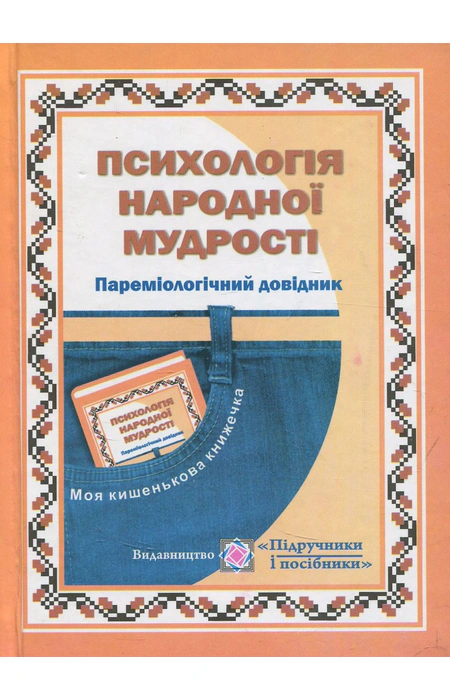 Main Product