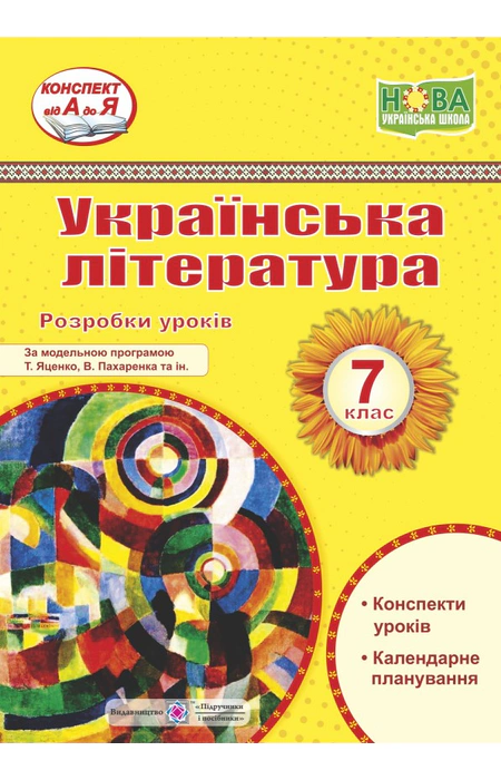 Main Product