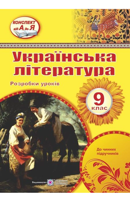 Main Product