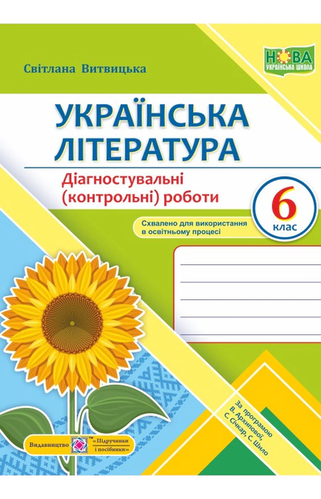 Main Product