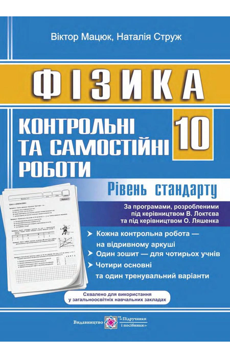 Main Product