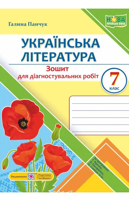 Main Product