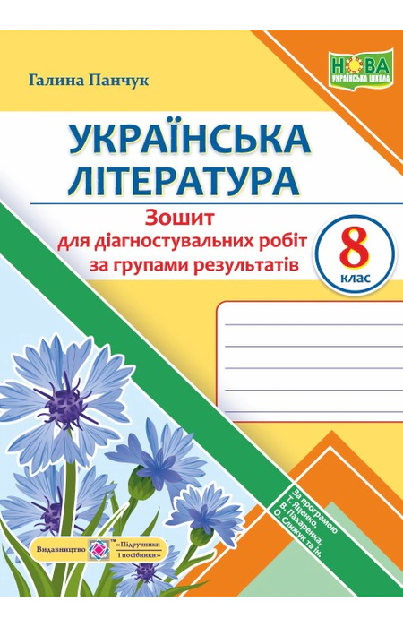 Main Product