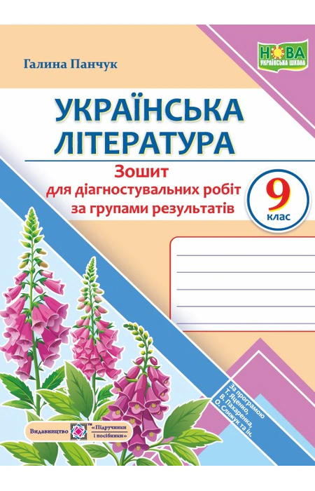 Main Product