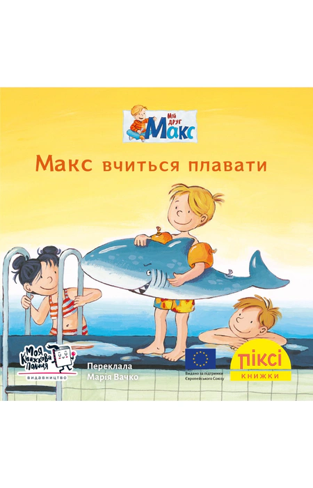 Main Product