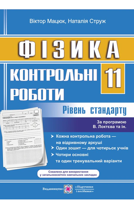 Main Product