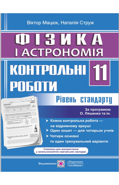 Main Product